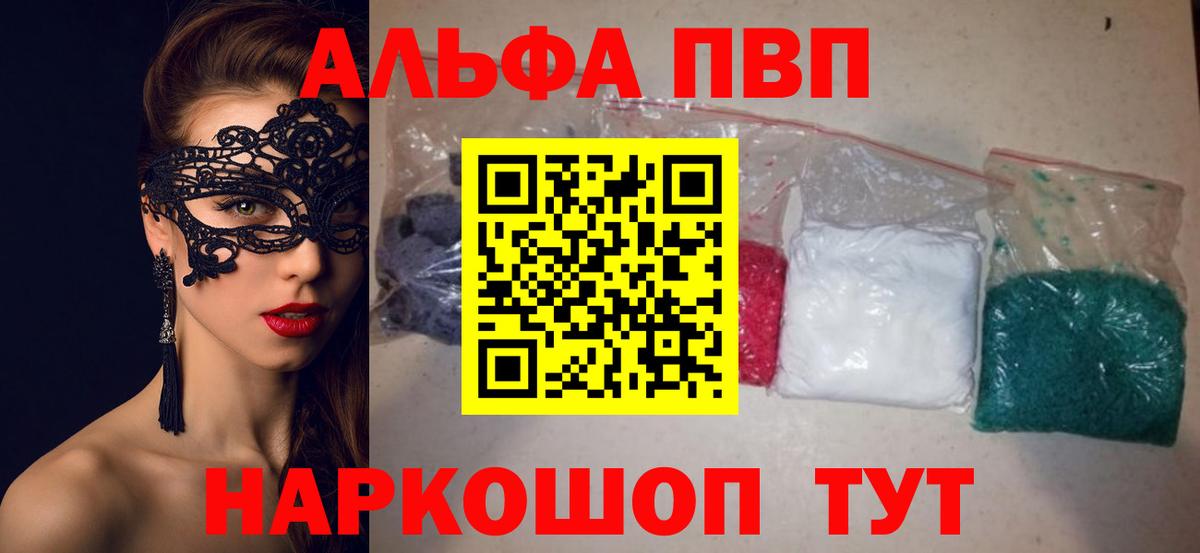 A PVP  APVP мука  Вход с VPN  Благодарный 