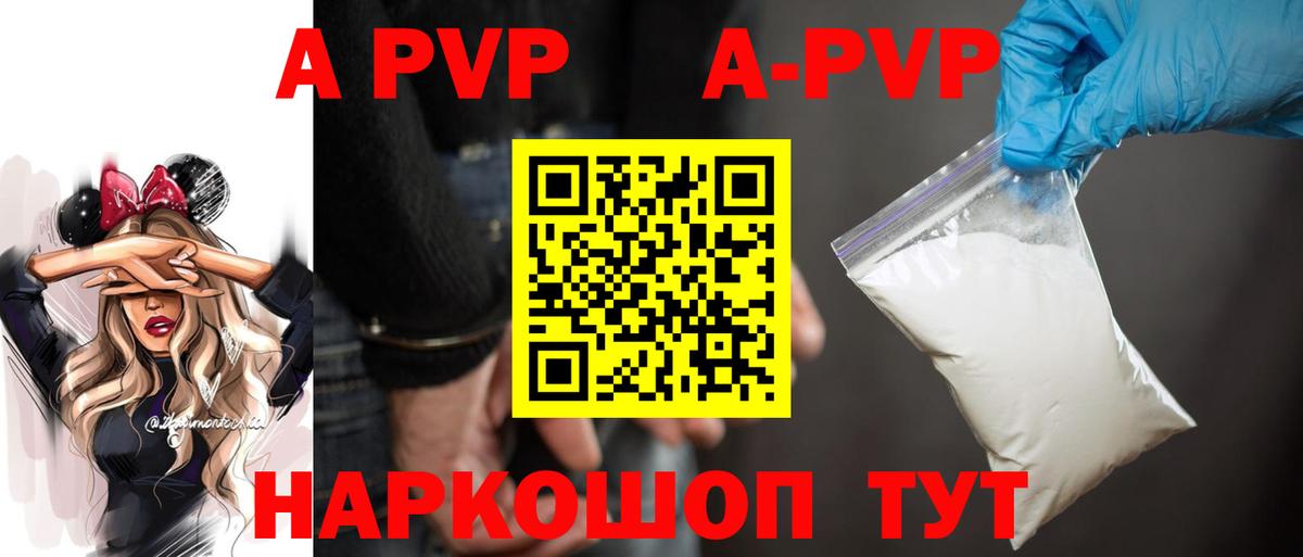Alpha PVP кристаллы Благодарный