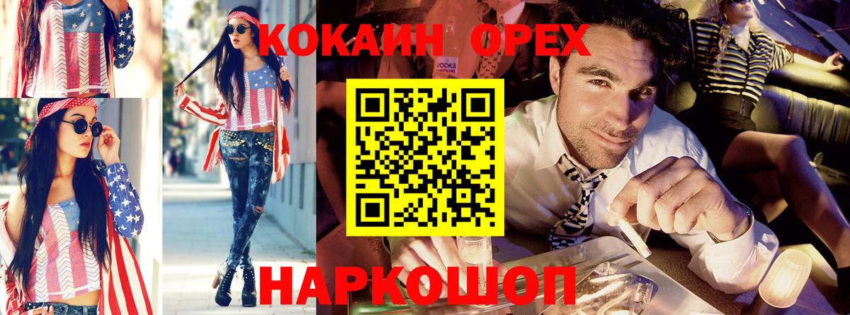 Cocaine Колумбийский Благодарный