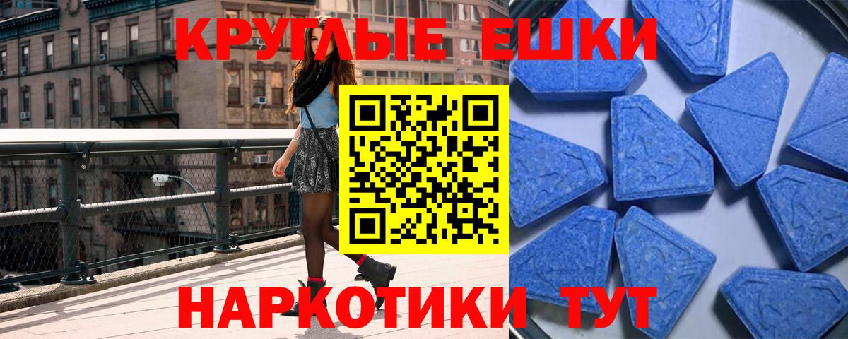Благодарный  Ecstasy mix  ЭКСТАЗИ ешки  Экстази  Вход с VPN 