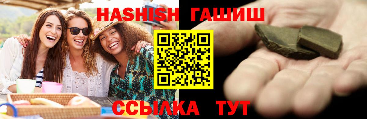 ГАШИШ  наркошоп  Вход с VPN  Благодарный  Гашиш убойный  ГАШИШ VHQ 