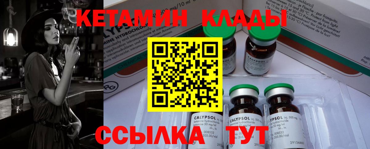 КЕТАМИН ketamine Благодарный