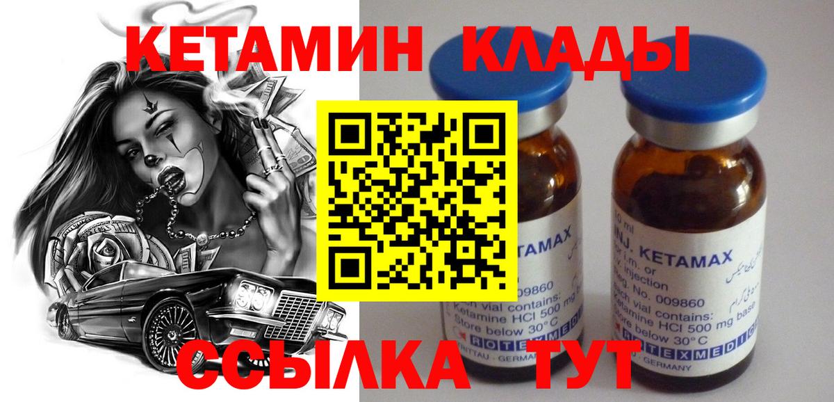 Благодарный  КЕТАМИН ketamine  Вход с VPN 