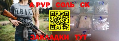 apvp Янаул