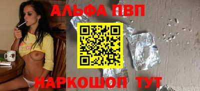 apvp Янаул