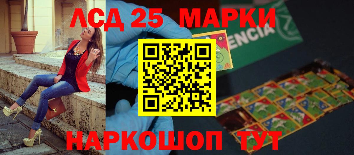 LSD-25 экстази кислота Благодарный
