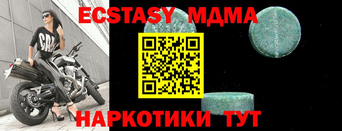 МДМА Molly  MDMA  МДМА crystal  Благодарный  Вход с VPN 