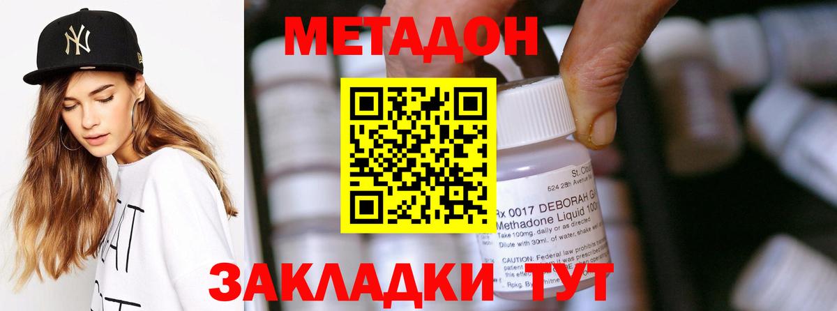 МЕТАДОН VHQ  МЕТАДОН мёд  Вход с VPN  Благодарный 