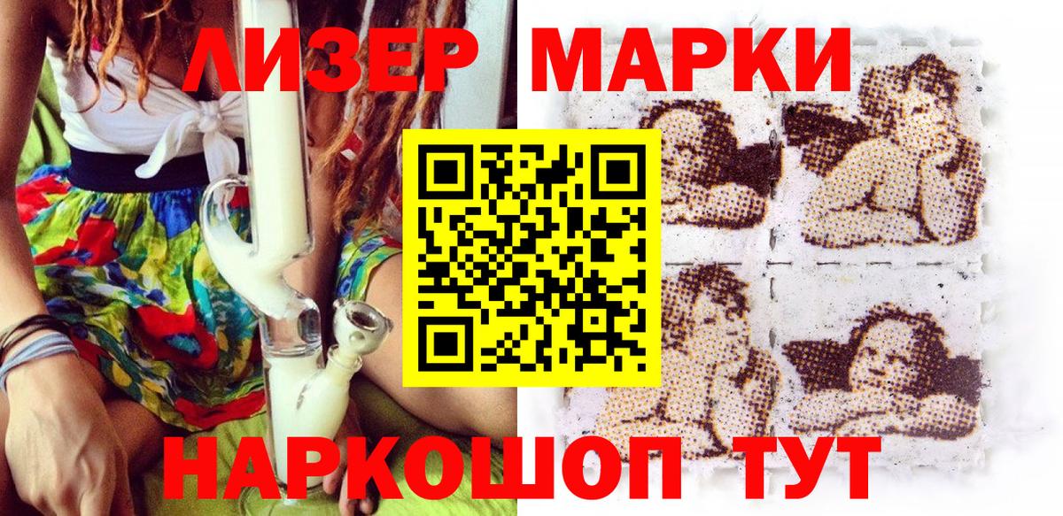 Марки NBOMe 1500мкг Благодарный